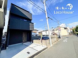 俺のLoco　House（ロコハウス）西新町駅前　新築戸建