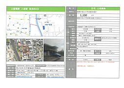 姫路市東山字甲前濱468番2