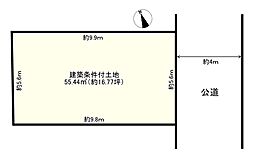 久々知1丁目土地