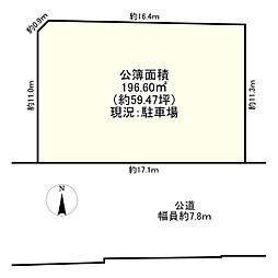 西宮市青木町　土地