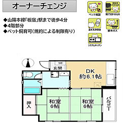 ダイヤハイツ板宿