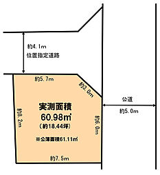 早宮１丁目　売地