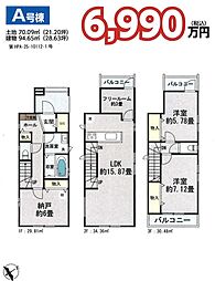 板橋区上板橋二丁目新築戸建　A号棟 A号棟
