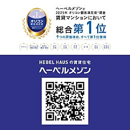 ヘーベルメゾンファミール 302