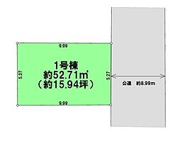 東立石1丁目　売地