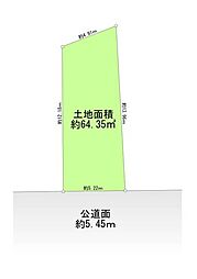 南小岩5丁目　建築条件付き売地
