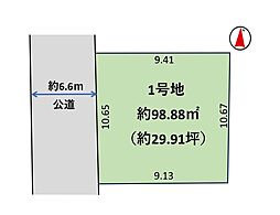 立花4丁目　建築条件無し売地