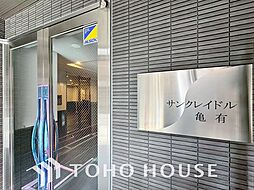 サンクレイドル亀有