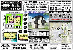 新築住宅　金山町2丁目　２ＬＤＫ　小屋裏収納６帖　駐車場２台