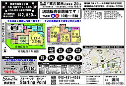 新座市西堀二丁目　工事施工　南西角地　４ＳＬＤＫ　車庫　南庭