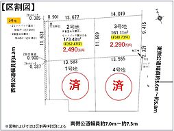 豊田市桝塚東町第二　3号地