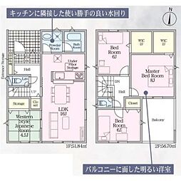豊田市野見山町第6(全2棟)　2号棟