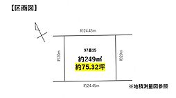 豊田市御船町申原