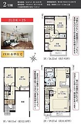 新築分譲住宅　大田区北糀谷2丁目　全2邸　2号棟