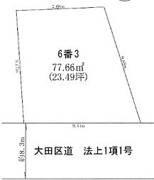 矢口3丁目売地