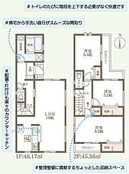 牧野本町２丁目　限定２区画　３LDK