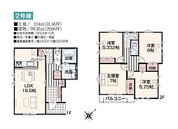 越谷市下間久里　新築一戸建て　2号棟