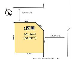 越谷市赤山町3丁目　売地