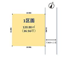 草加市中根2丁目　売地