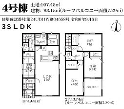 春日部市備後西3丁目　新築一戸建て　4号棟