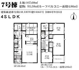 春日部市備後西3丁目　新築一戸建て　7号棟