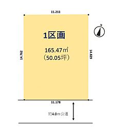 越谷市弥栄町2丁目　売地