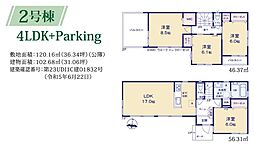 草加市花栗1丁目　新築一戸建て　2号棟