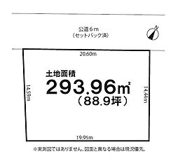 春日部市銚子口　売地