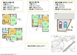海草郡紀美野町小畑