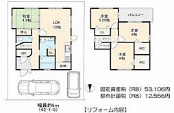 中古戸建