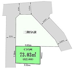 目黒区大岡山1丁目　条件付売地