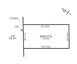 世田谷区東玉川1丁目　条件付土地