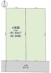世田谷区祖師谷5丁目　条件付土地A区画