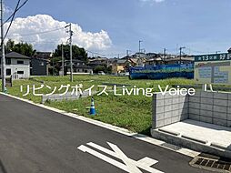 伊勢原市沼目3丁目　土地（売地）No.11　全13区画