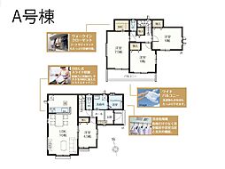 三郷市戸ケ崎 新築一戸建て 全2棟