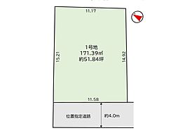 野田市山崎　24期　土地　全1区画