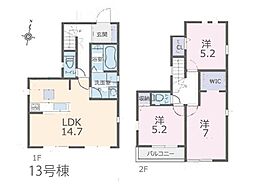 葛飾区西水元2丁目　1期　新築一戸建て　全18棟