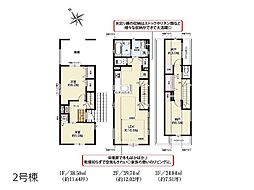 市川市平田4丁目 10期 新築一戸建て 全2棟