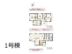 草加市手代1丁目　7期　新築一戸建て　全3棟