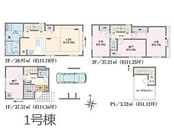 荒川区西尾久4丁目　13期　新築一戸建て　全2棟
