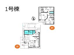 鎌ケ谷市東中沢1丁目　1期　新築一戸建て　全2棟