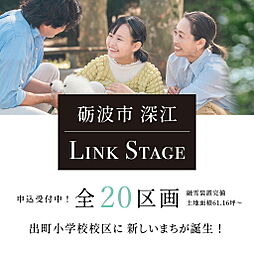 砺波市深江 2号地