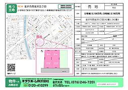 金沢市西金沢五丁目 ２号地、３号地