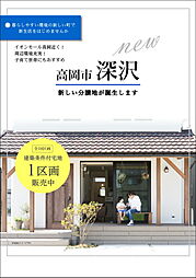 高岡市深沢 No.4