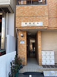 岡本ビル