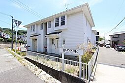 メゾン・ブランシェ