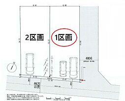 日野市南平9丁目　1区画
