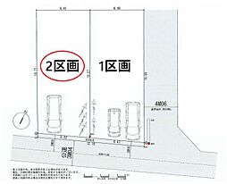日野市南平9丁目　2区画