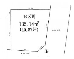 日野市石田1丁目　B区画