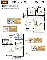 日野市神明　A号棟